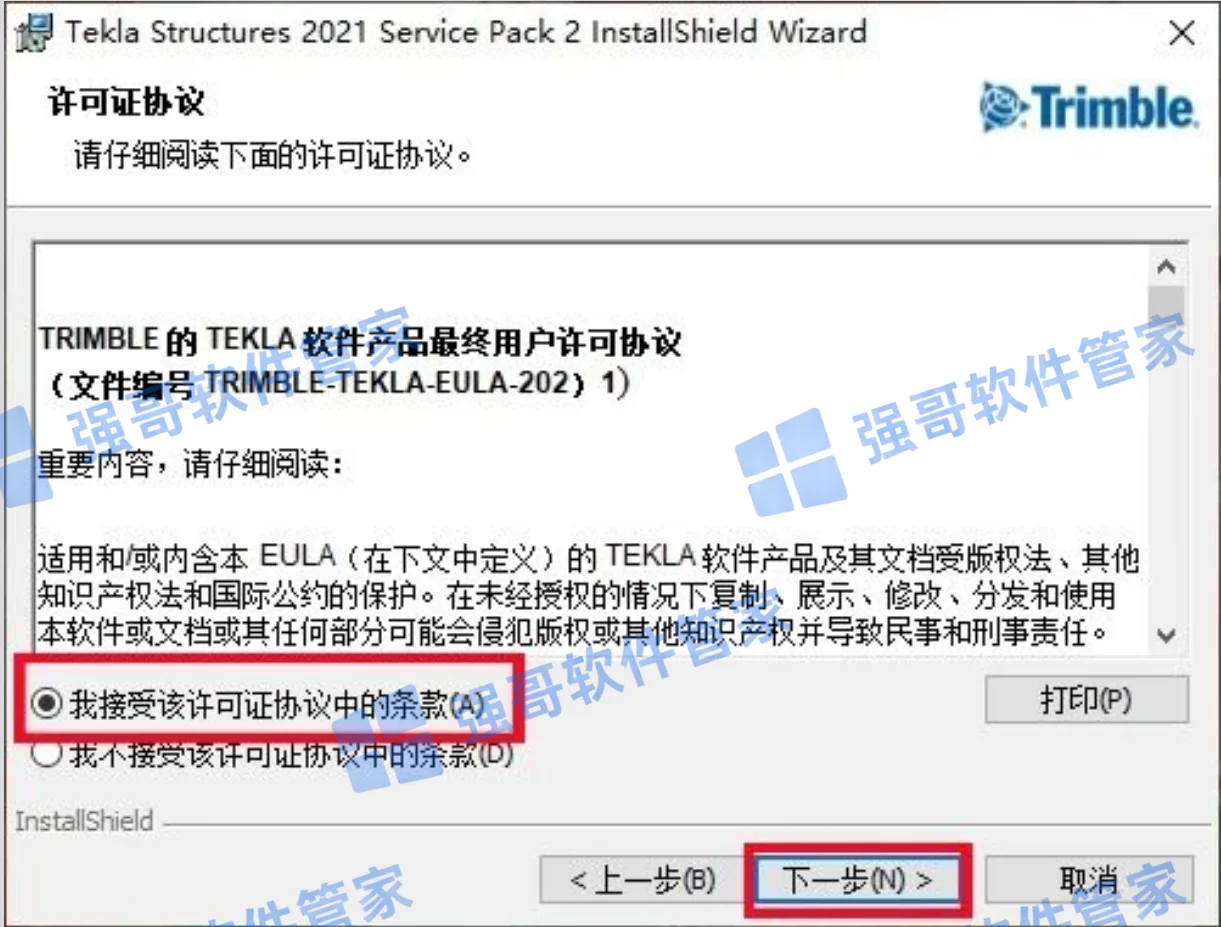 Tekla Structures 2021安装包+安装教程安装教程配图 5