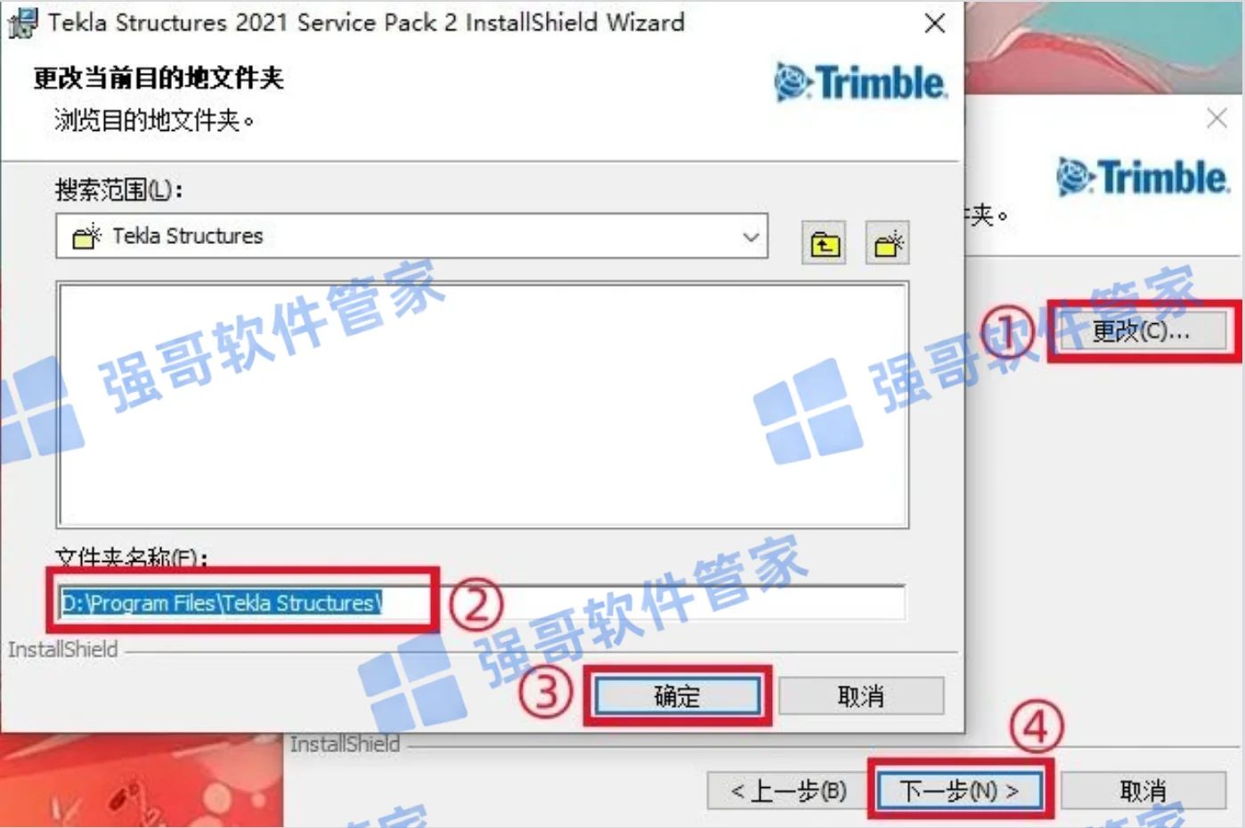 Tekla Structures 2021安装包+安装教程安装教程配图 7
