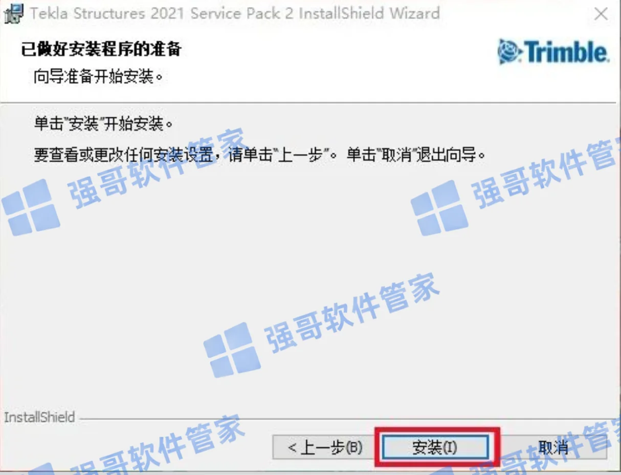 Tekla Structures 2021安装包+安装教程安装教程配图 9