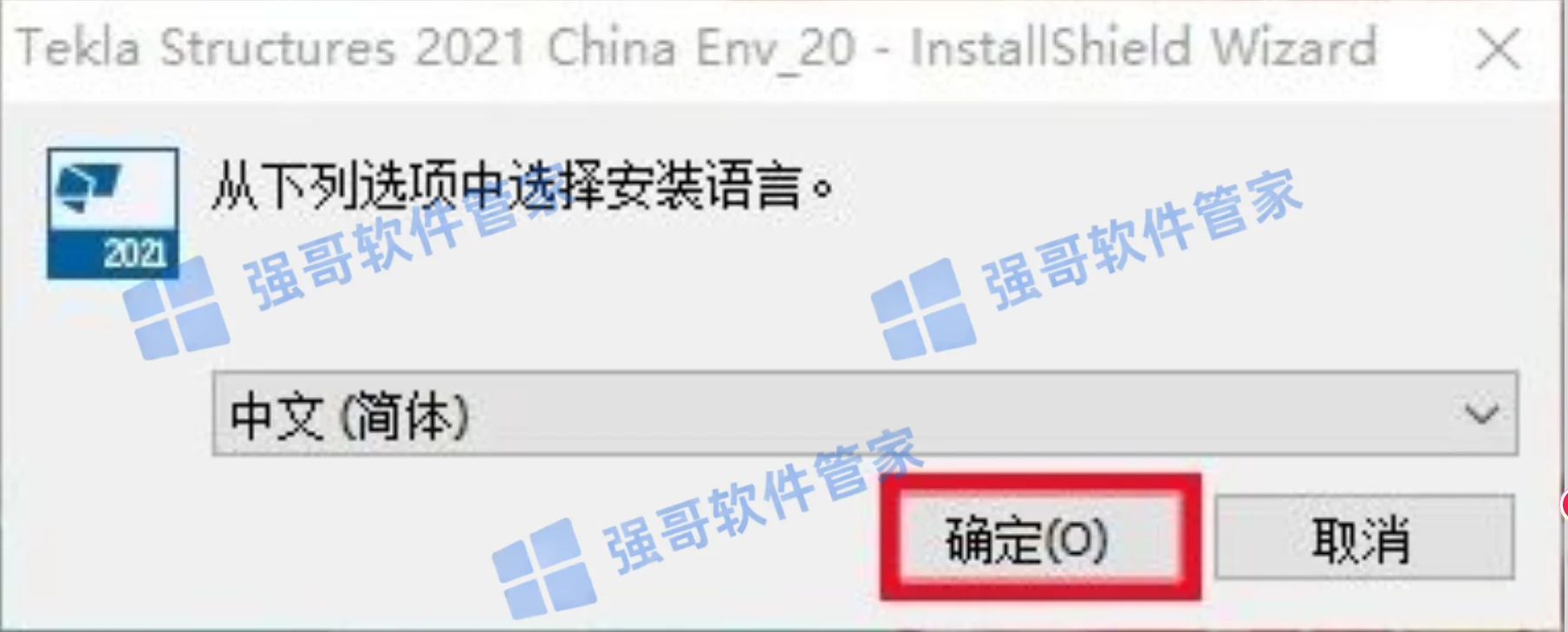 Tekla Structures 2021安装包+安装教程安装教程配图 13