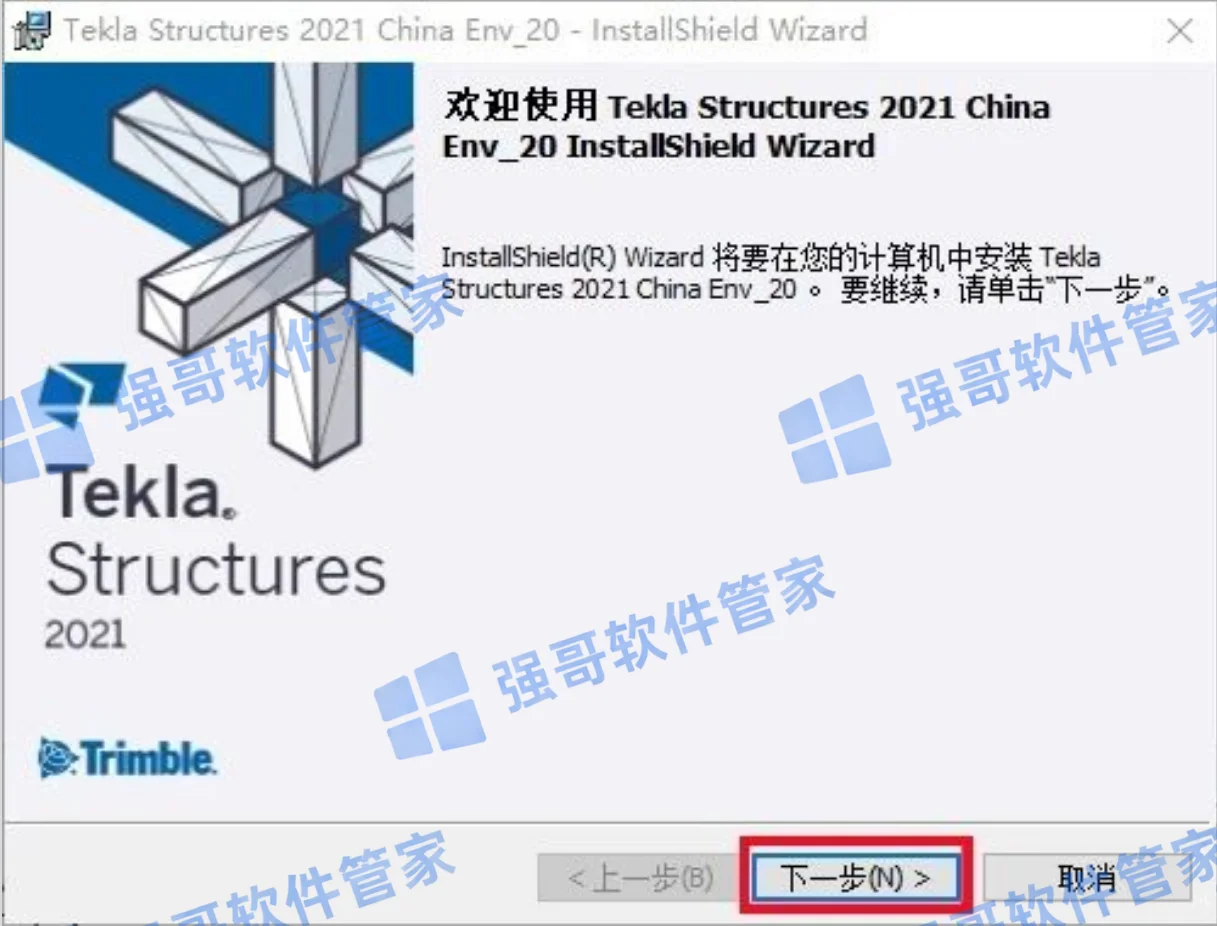 Tekla Structures 2021安装包+安装教程安装教程配图 14