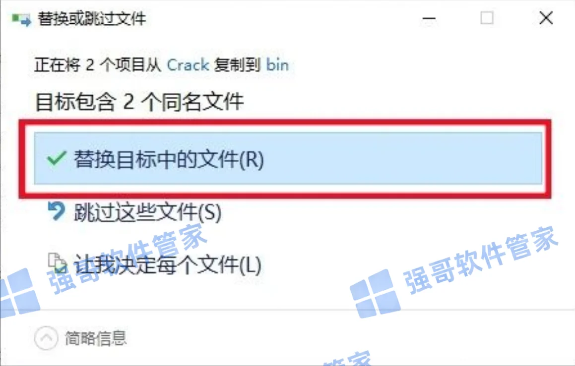 Tekla Structures 2021安装包+安装教程安装教程配图 22