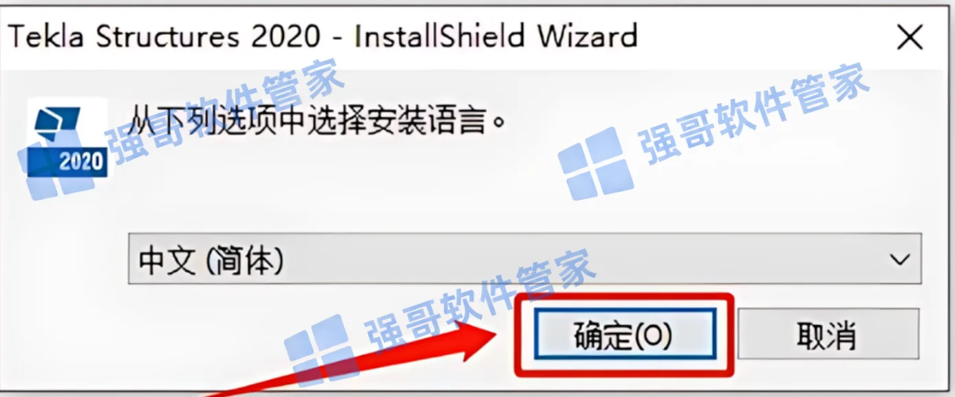 Tekla Structures 2020安装包+安装教程安装教程配图 3
