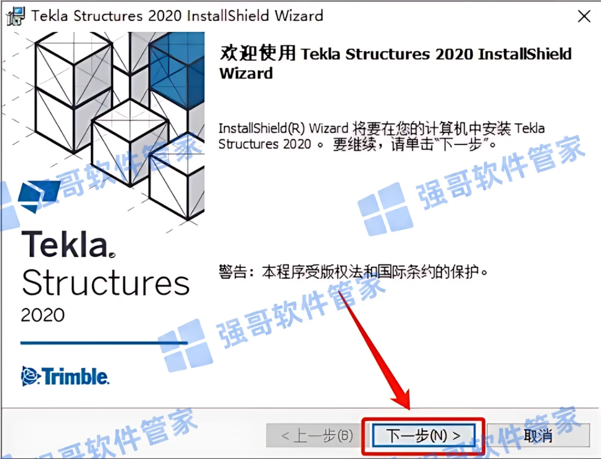 Tekla Structures 2020安装包+安装教程安装教程配图 4