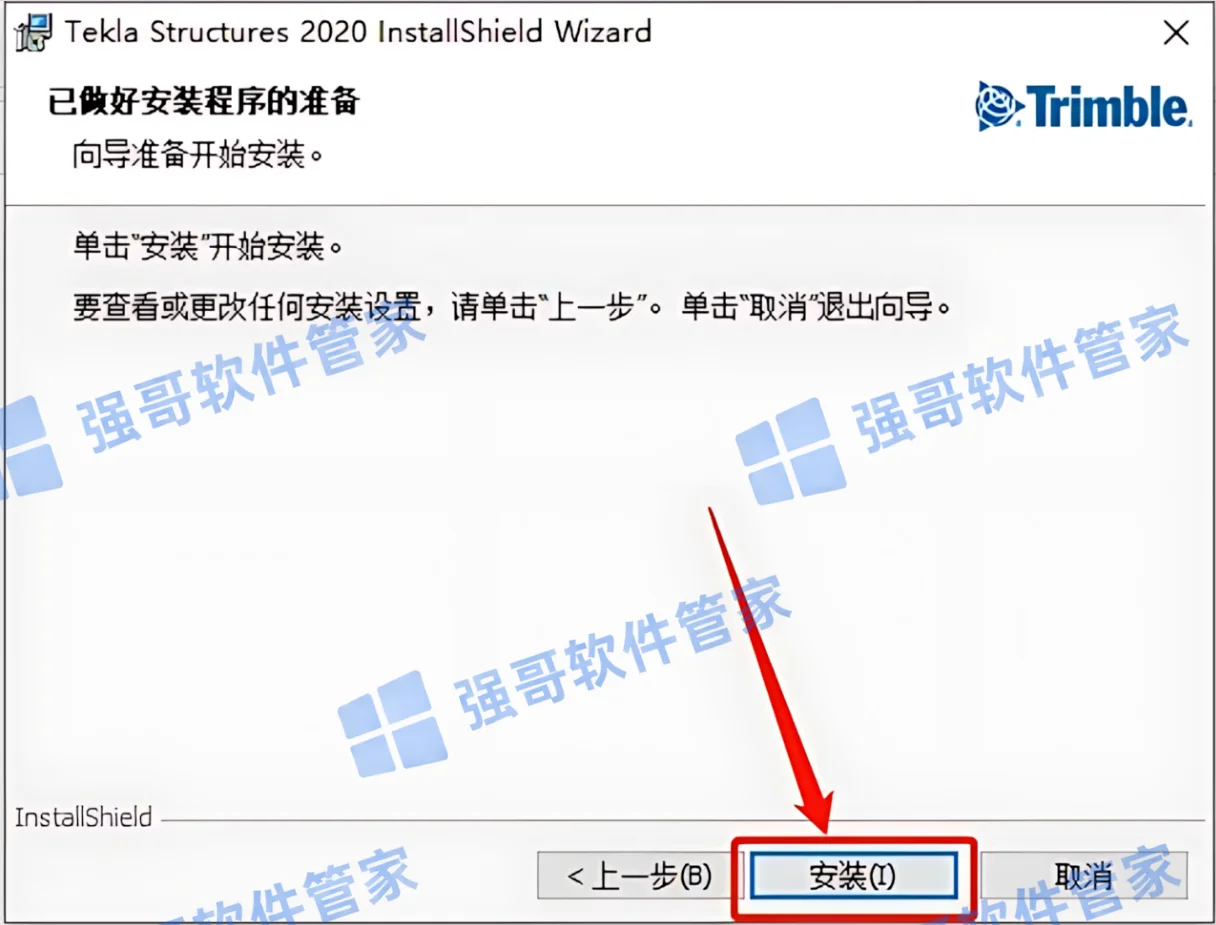 Tekla Structures 2020安装包+安装教程安装教程配图 9