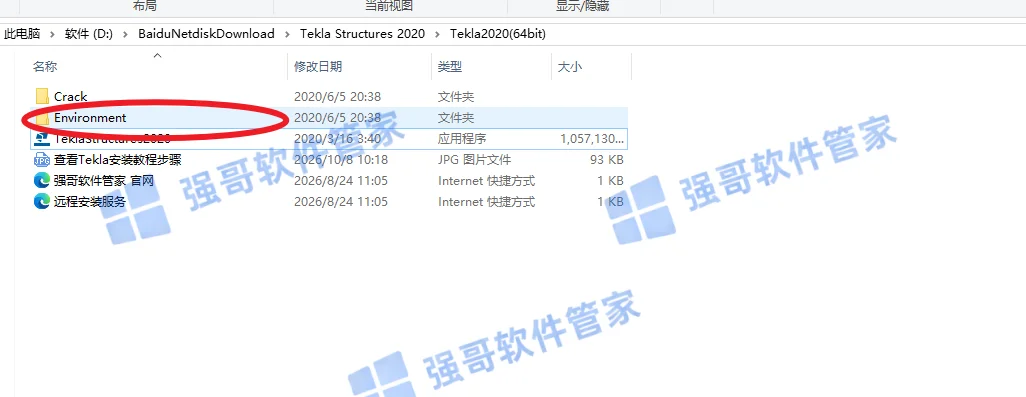 Tekla Structures 2020安装包+安装教程安装教程配图 11