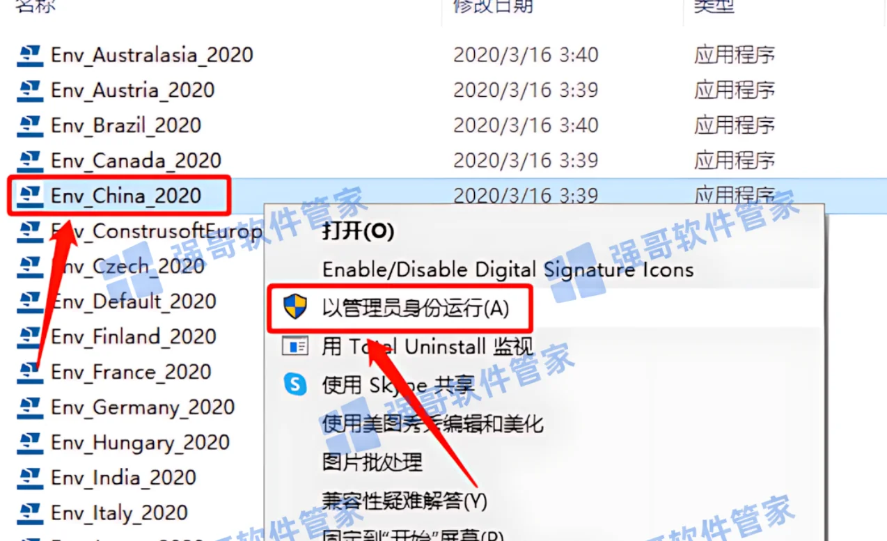 Tekla Structures 2020安装包+安装教程安装教程配图 12