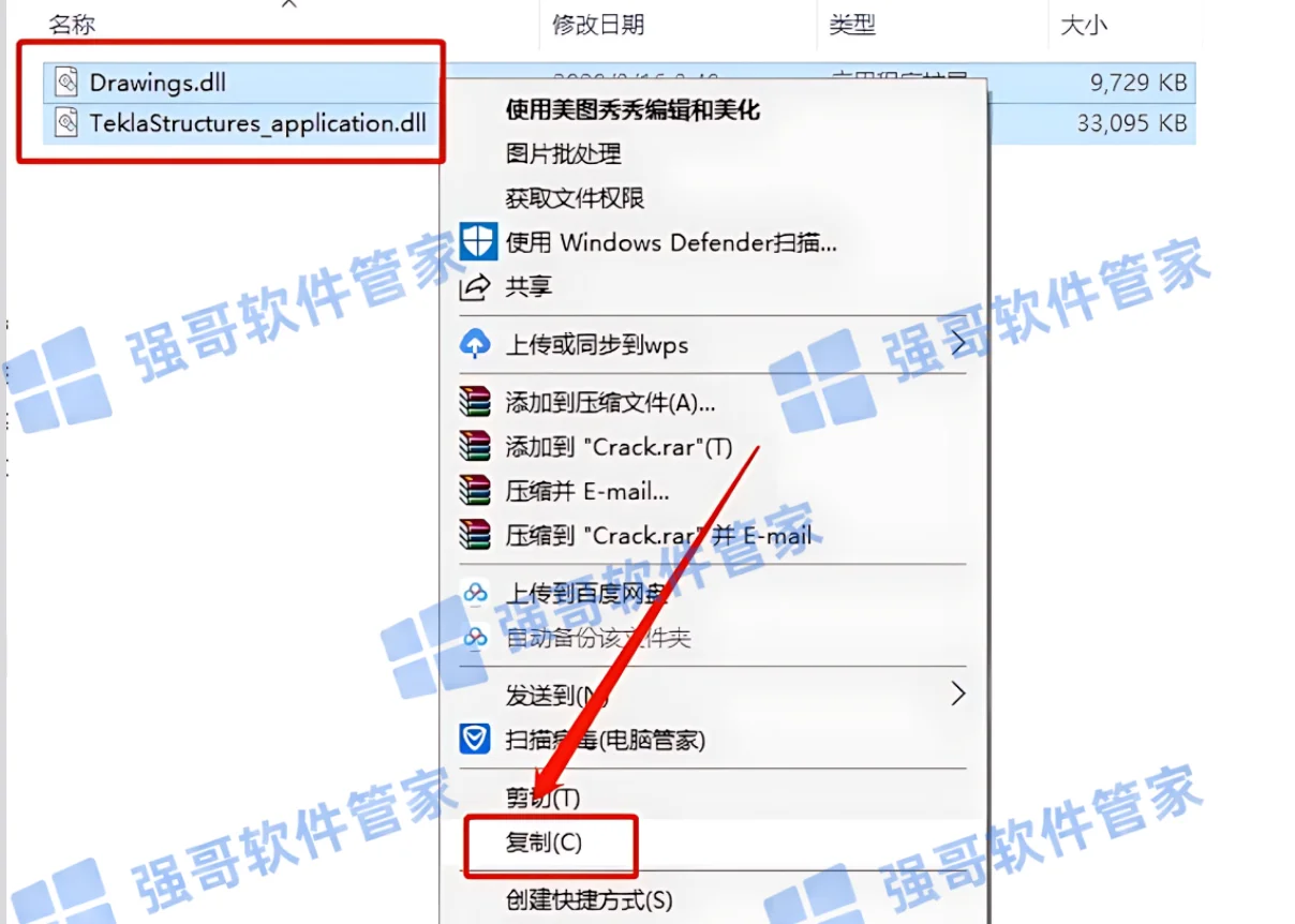 Tekla Structures 2020安装包+安装教程安装教程配图 19