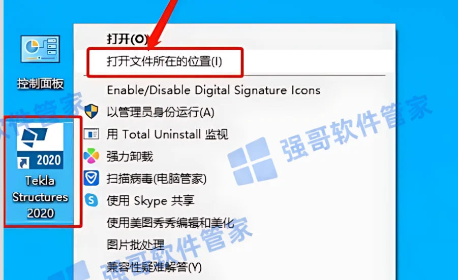 Tekla Structures 2020安装包+安装教程安装教程配图 20