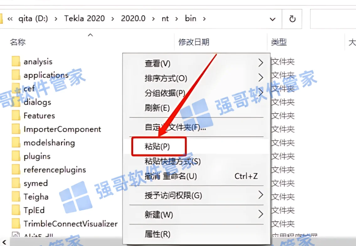 Tekla Structures 2020安装包+安装教程安装教程配图 21