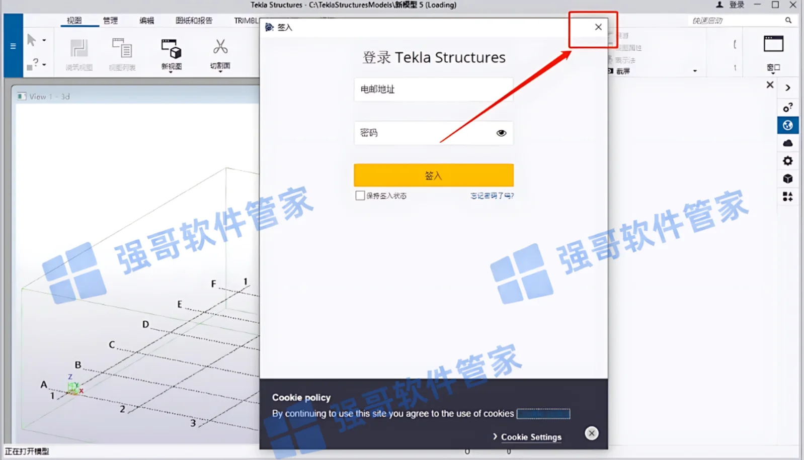 Tekla Structures 2020安装包+安装教程安装教程配图 26