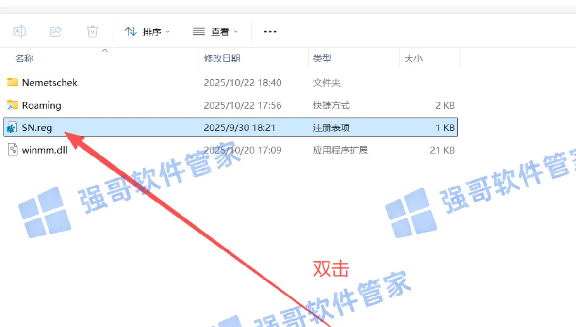 Vectorworks 2026安装包+安装教程安装教程配图 7