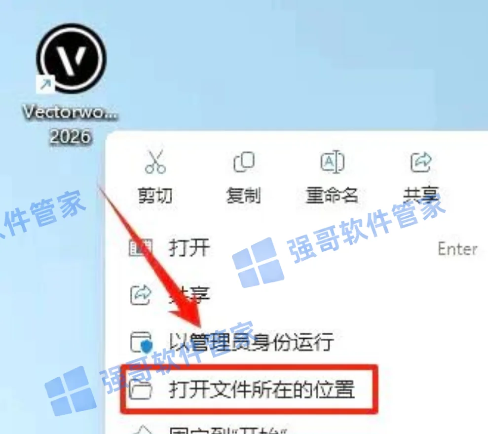 Vectorworks 2026安装包+安装教程安装教程配图 15