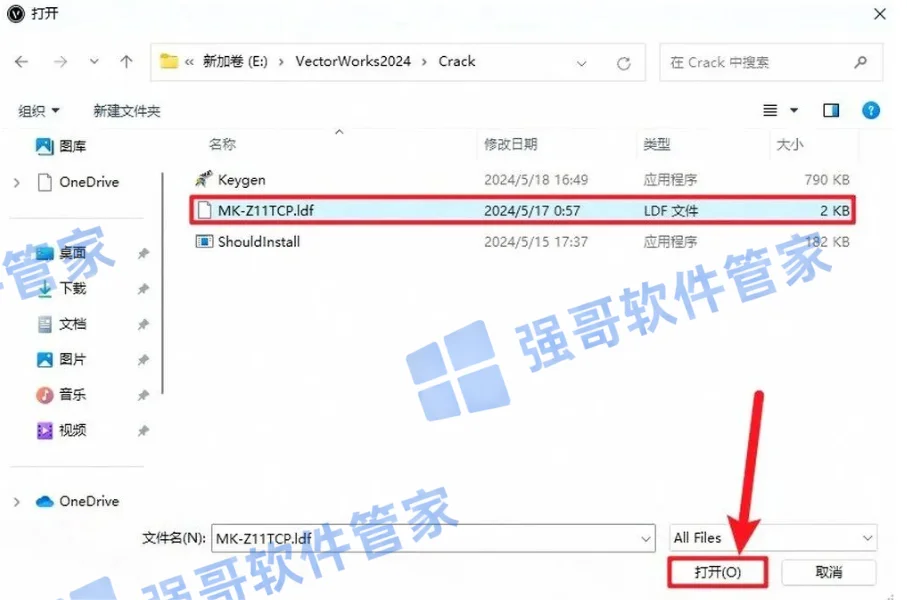 Vectorworks 2024安装包+安装教程安装教程配图 15