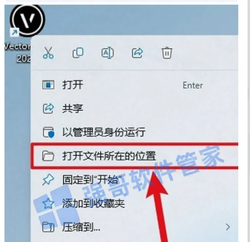 Vectorworks 2024安装包+安装教程安装教程配图 24