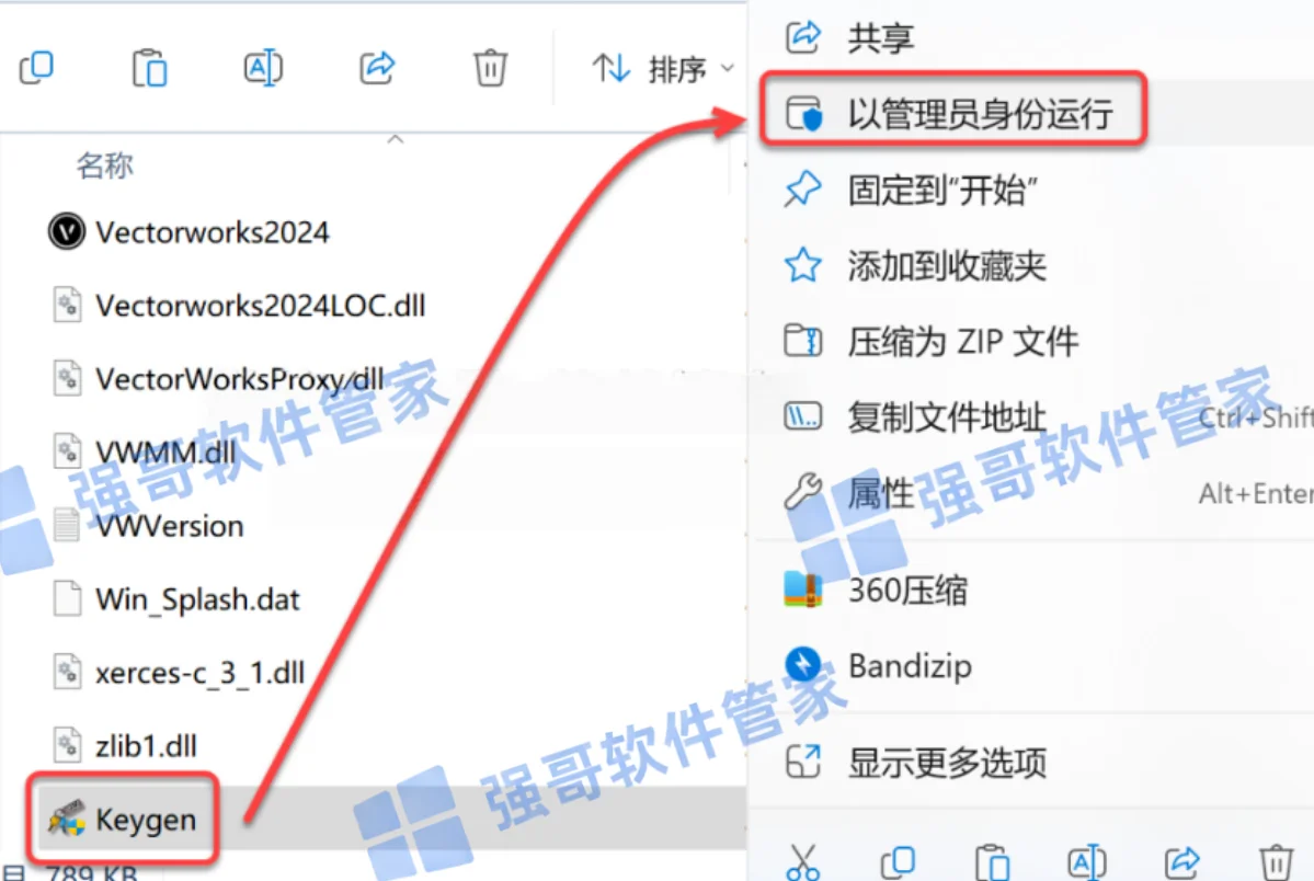 Vectorworks 2024安装包+安装教程安装教程配图 26