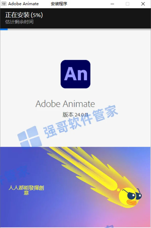Adobe Animate 2025 v24.0.11.4安装包+安装教程安装教程配图 4