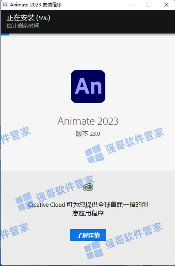 Adobe Animate 2023安装包+安装教程安装教程配图 4