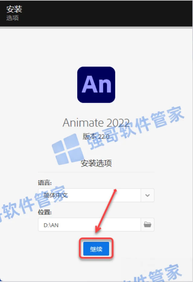 Adobe Animate 2022安装包+安装教程安装教程配图 3