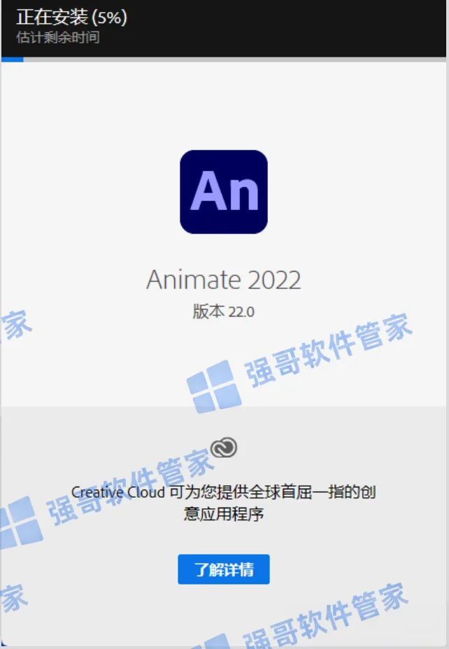 Adobe Animate 2022安装包+安装教程安装教程配图 4