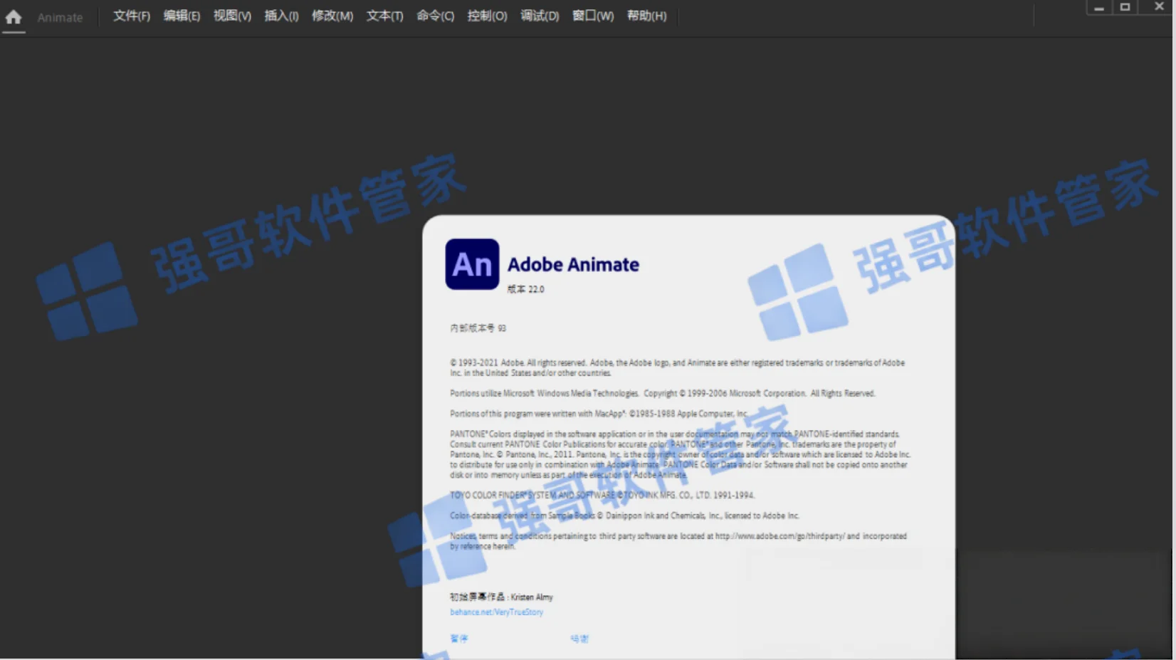 Adobe Animate 2022安装包+安装教程安装教程配图 7