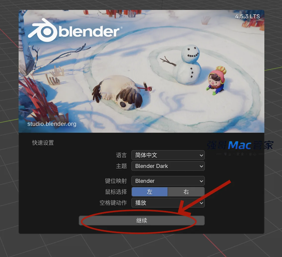 Blender 4.5.3 for Mac安装包+安装教程安装教程配图 6