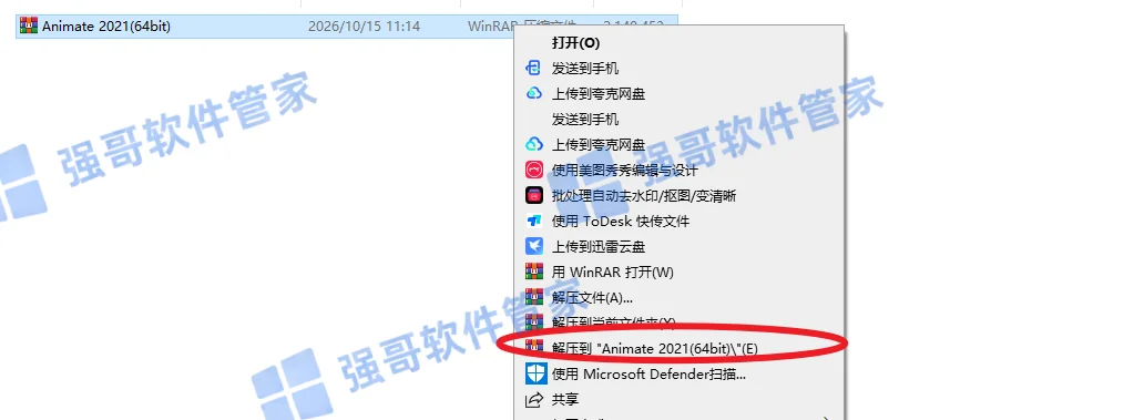 Adobe Animate 2021安装包+安装教程安装教程配图