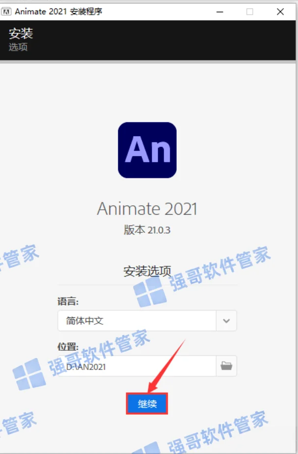 Adobe Animate 2021安装包+安装教程安装教程配图 3
