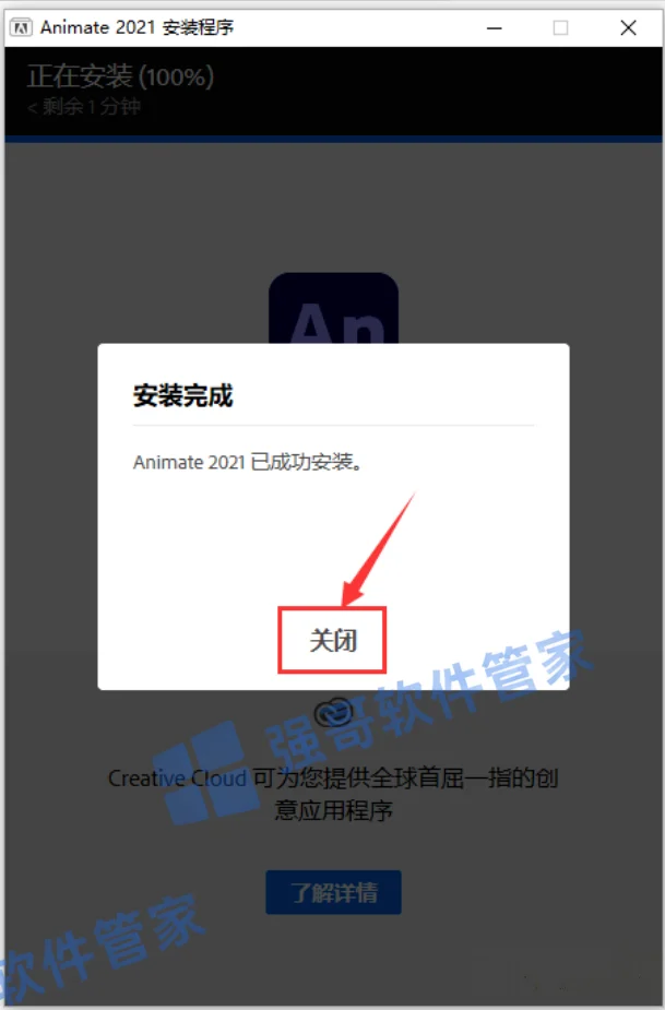 Adobe Animate 2021安装包+安装教程安装教程配图 5