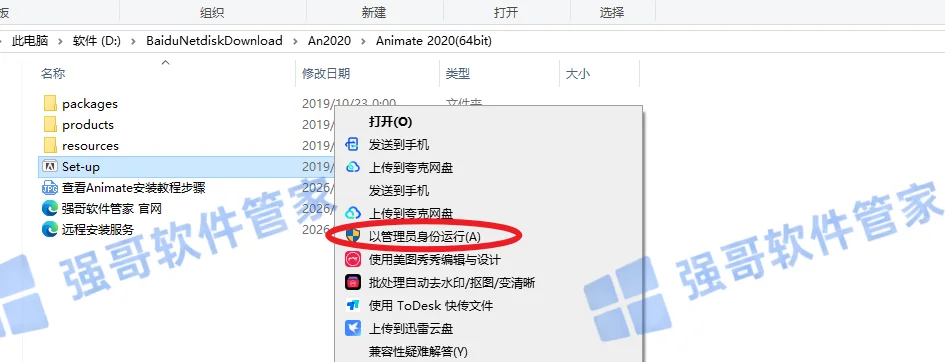 Adobe Animate 2020安装包+安装教程安装教程配图 2