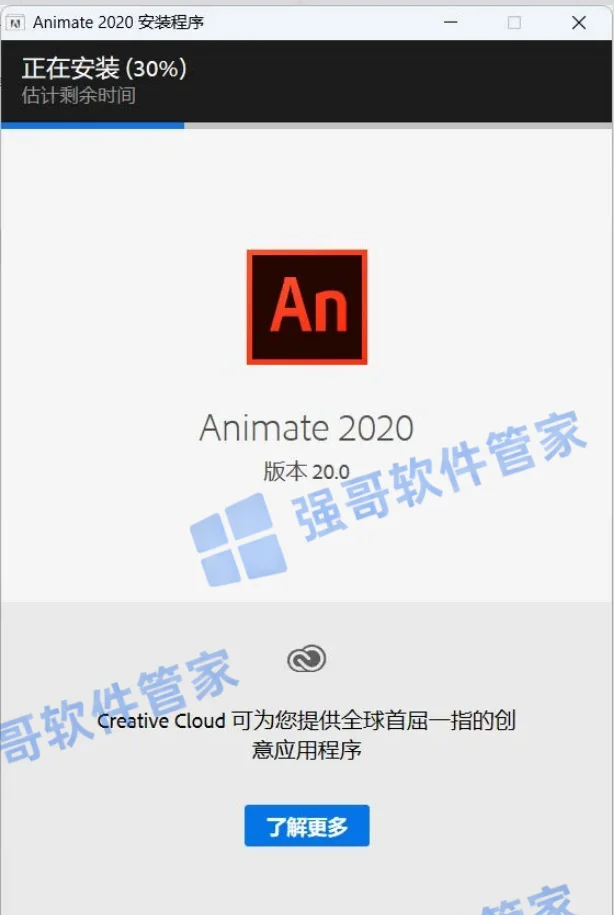 Adobe Animate 2020安装包+安装教程安装教程配图 5