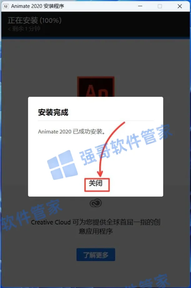 Adobe Animate 2020安装包+安装教程安装教程配图 6