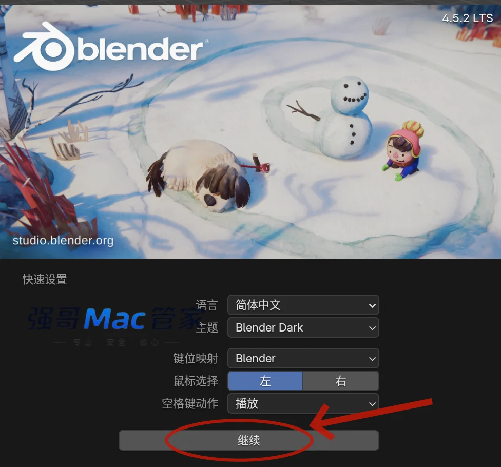 Blender 4.5.2 for Mac安装包+安装教程安装教程配图 7