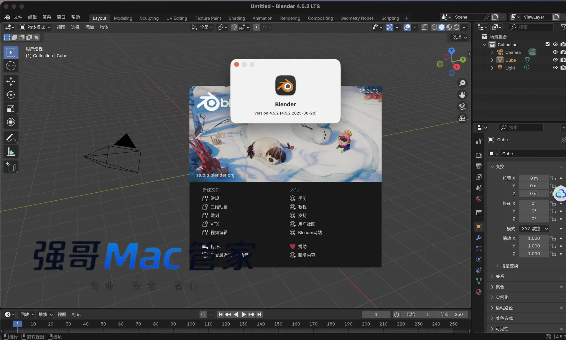 Blender 4.5.2 for Mac安装包+安装教程安装教程配图 8