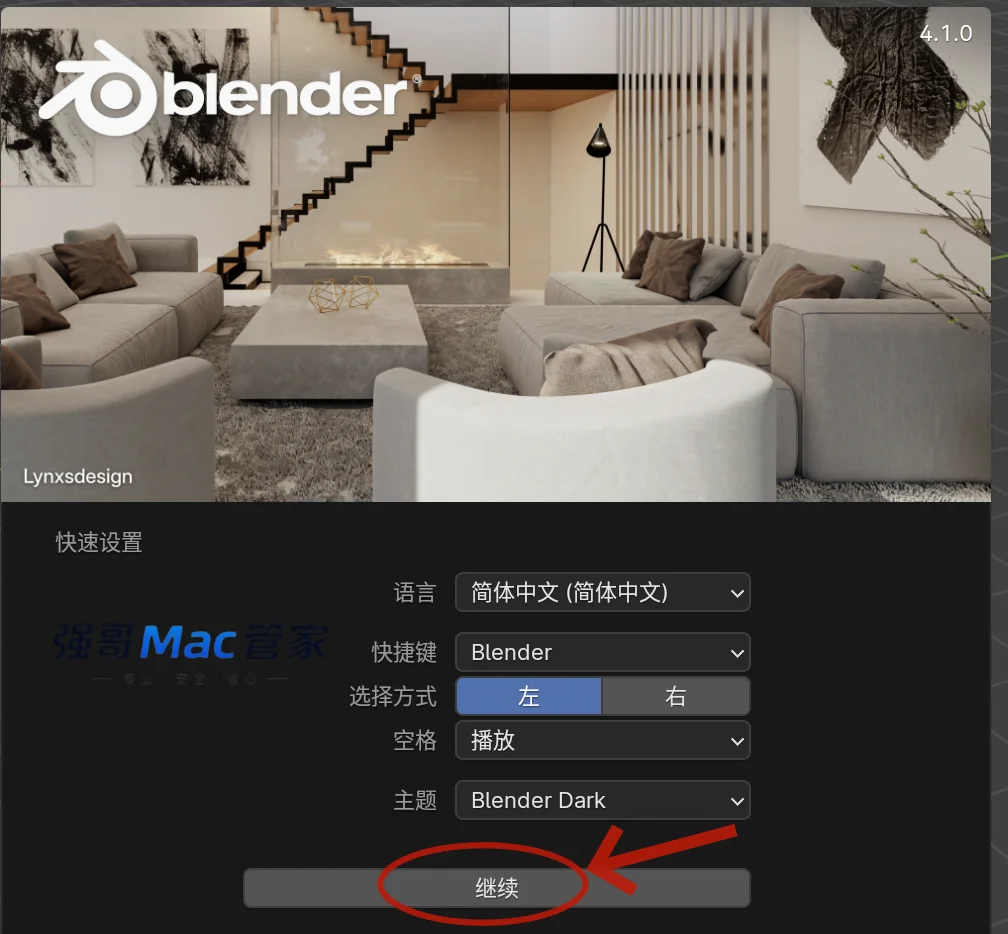 Blender 4.1 for Mac安装包+安装教程安装教程配图 7