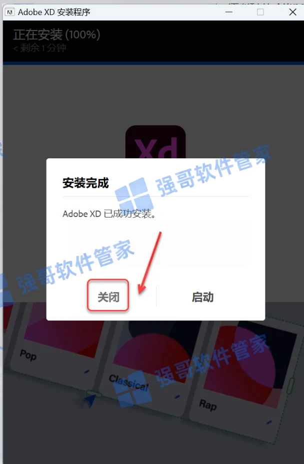 Adobe XD 59.0安装包+安装教程安装教程配图 4