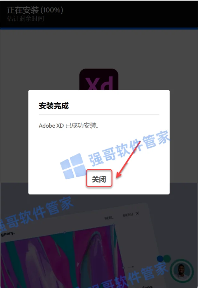 Adobe XD 58.0安装包+安装教程安装教程配图 5