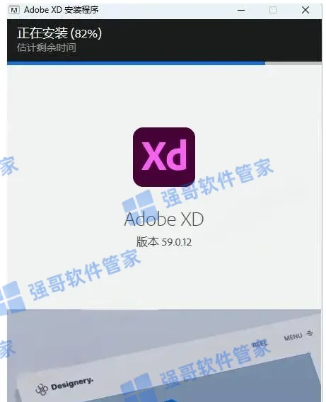 Adobe XD 57.1安装包+安装教程安装教程配图 3