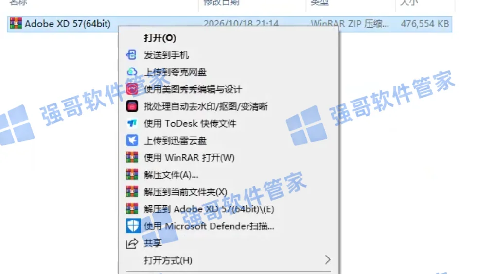 Adobe XD 2024安装包+安装教程安装教程配图
