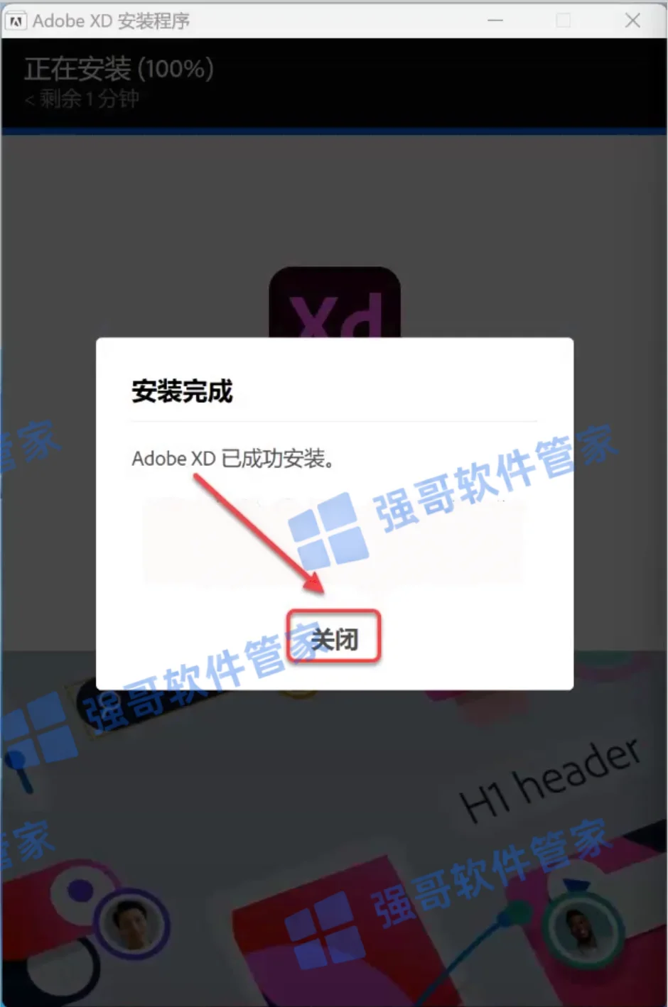Adobe XD 2024安装包+安装教程安装教程配图 5