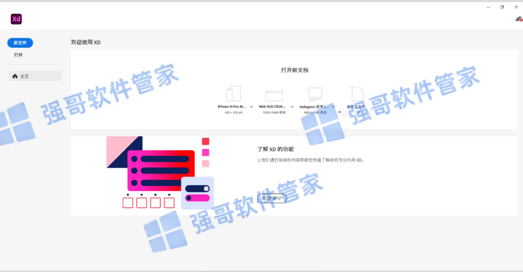 Adobe XD 2024安装包+安装教程安装教程配图 9
