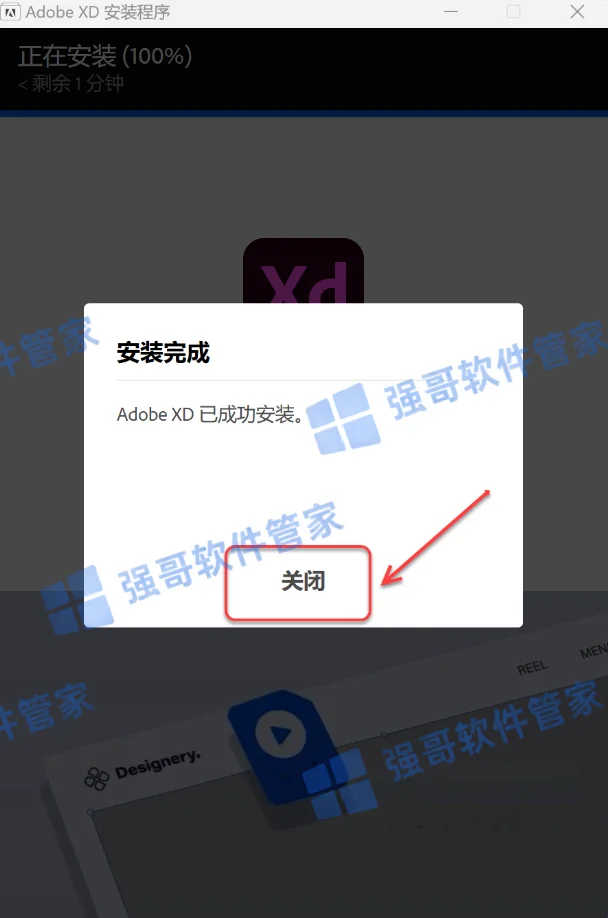 Adobe XD 2023安装包+安装教程安装教程配图 5
