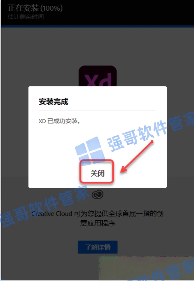 Adobe XD 2022安装包+安装教程安装教程配图 5