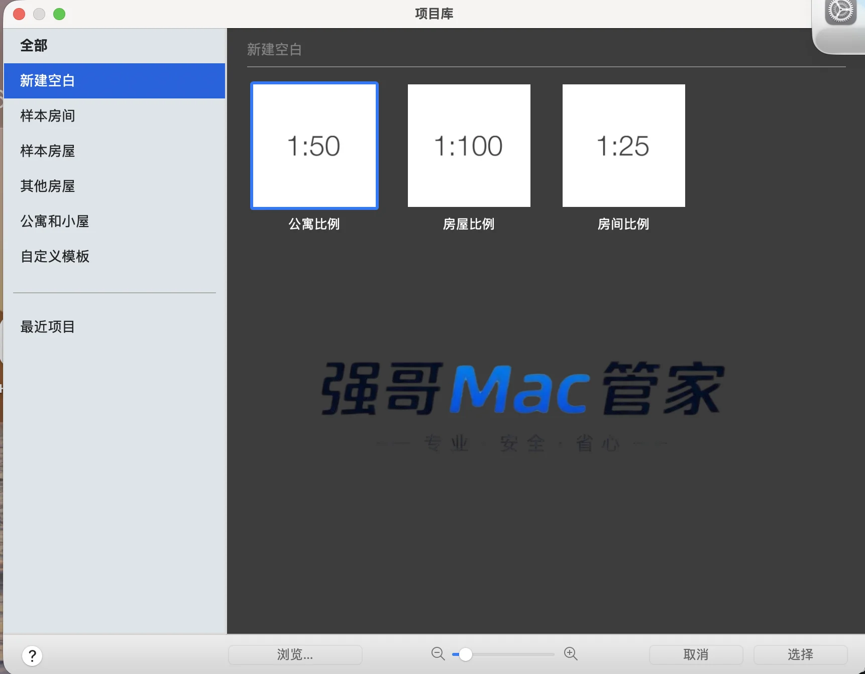 Live Home 3D Pro 4.10.2 for Mac安装包+安装教程安装教程配图 11