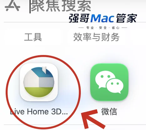 Live Home 3D Pro 5.0.6 for Mac安装包+安装教程安装教程配图 4