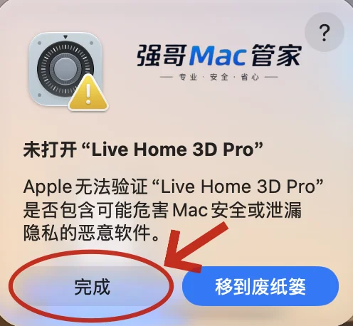 Live Home 3D Pro 5.0.6 for Mac安装包+安装教程安装教程配图 5