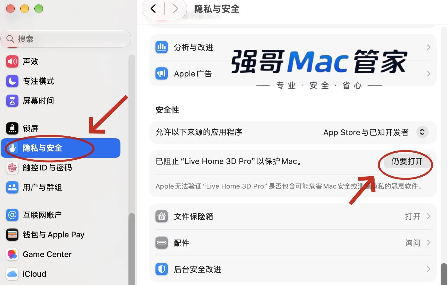 Live Home 3D Pro 5.0.6 for Mac安装包+安装教程安装教程配图 7