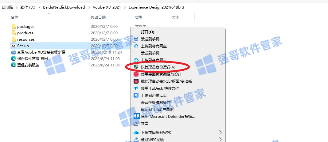 Adobe XD 2021安装包+安装教程安装教程配图 2