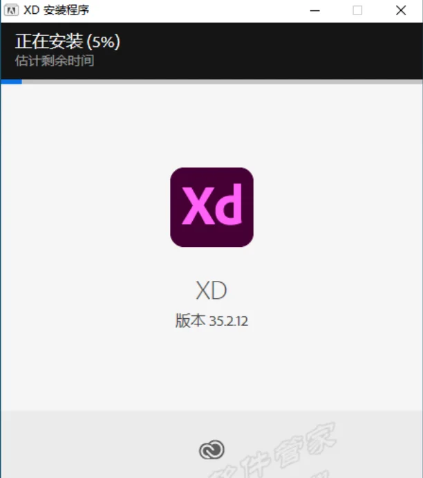 Adobe XD 2021安装包+安装教程安装教程配图 4