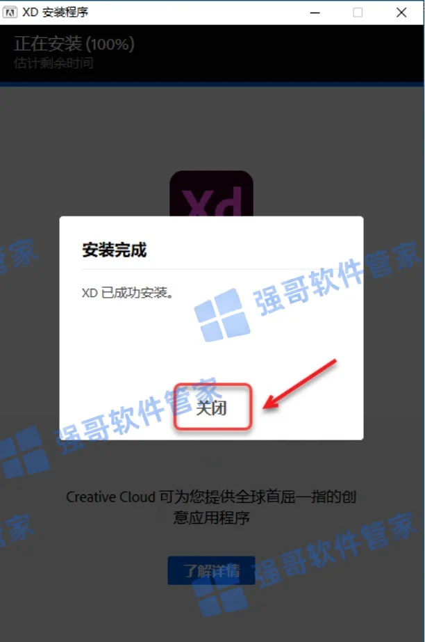 Adobe XD 2021安装包+安装教程安装教程配图 5